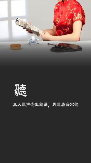 唐詩(shī)宋詞 v9.0.7 安卓版 0