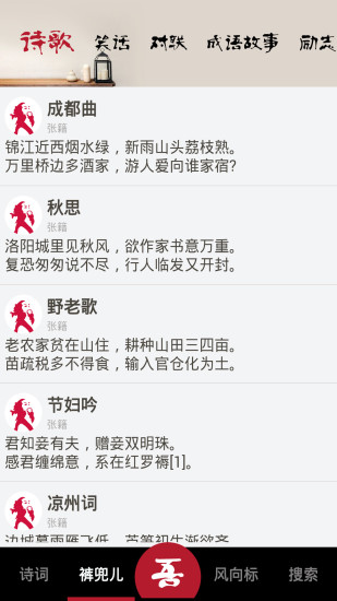 唐詩(shī)宋詞 v9.0.7 安卓版 2