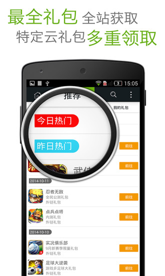 云代練 v2.0 安卓版 2