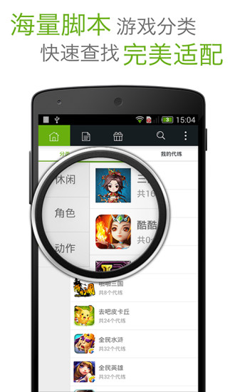 云代練 v2.0 安卓版 1