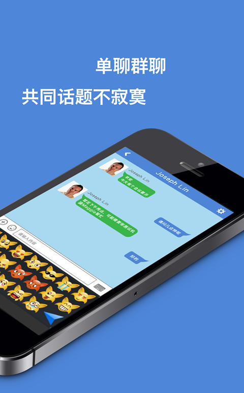富士康香信電腦版 v3.0 官方pc版 1