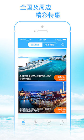 天涯客 v1.8.0 安卓版 0