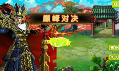 稱王巔峰對決內(nèi)購修改版 v1.0 安卓版 0
