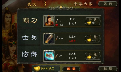 三國之過關(guān)斬將游戲 v1.0.0 安卓版 1