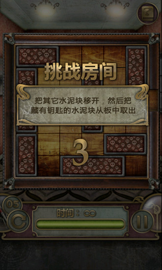 金字塔宮殿逃亡 v0.0.1 安卓版 2