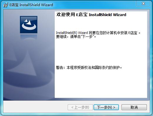 E店寶 v16.0.0.435 官方最新版 0