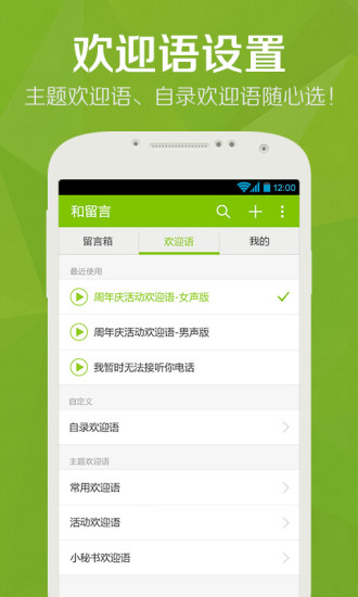 中國移動和留言