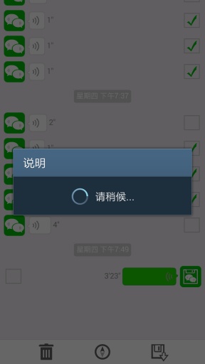 微信語音導(dǎo)出蘋果版 v6.1.1 ios手機(jī)版 0