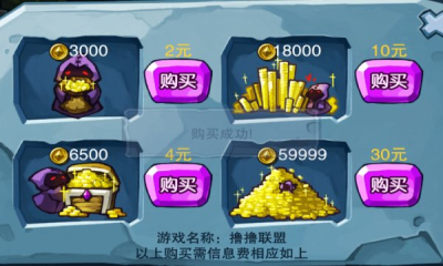 擼擼聯(lián)盟內(nèi)購修改版 V1.0.2 安卓版 1