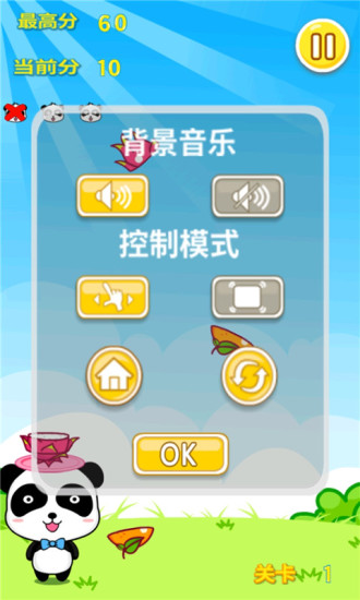 瘋狂的水果 v4.3 安卓版 3