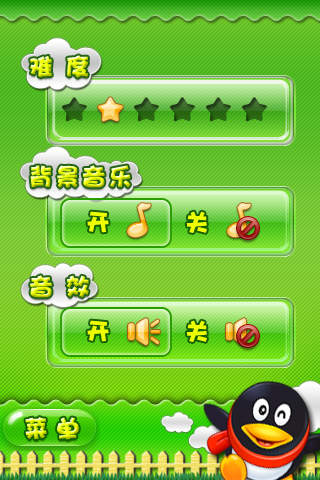對對翻iphone版 v1.0.1 蘋果版 2