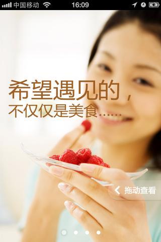 美食計(jì) v1.6 安卓版 0