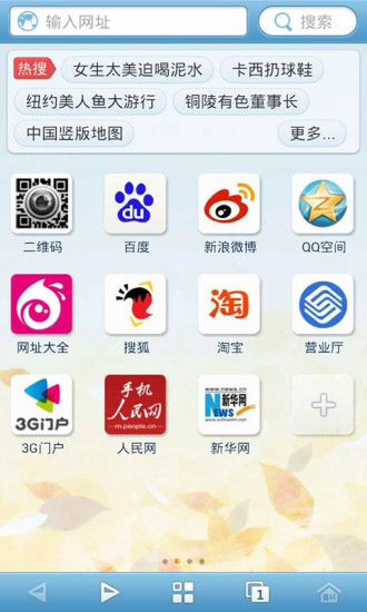手機(jī)沖浪瀏覽器下載