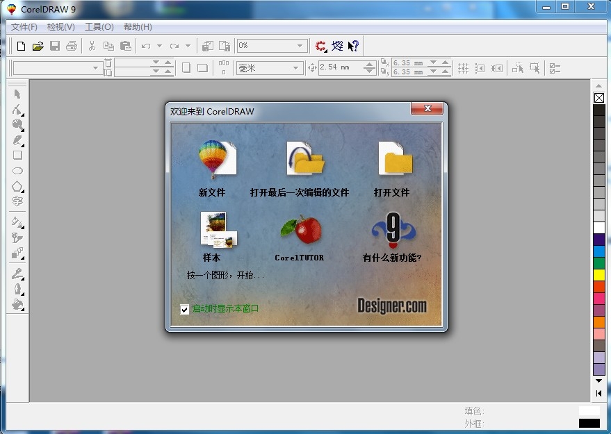 CorelDRAW 9 綠色專用 0