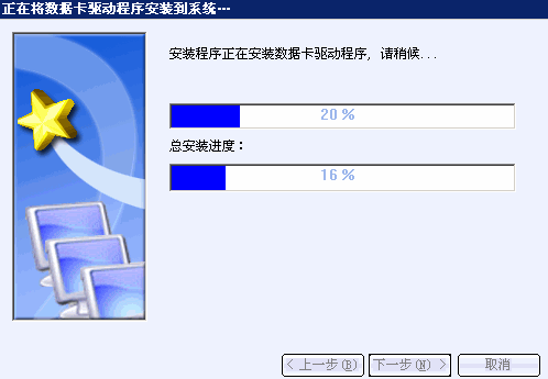 電信天翼3g上網(wǎng)卡通用驅(qū)動  0