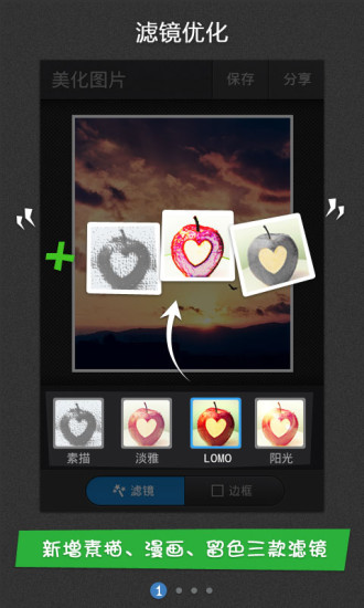 搜狐拍客 V1.2.0 官方安卓版 2
