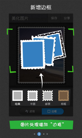 搜狐拍客 V1.2.0 官方安卓版 4