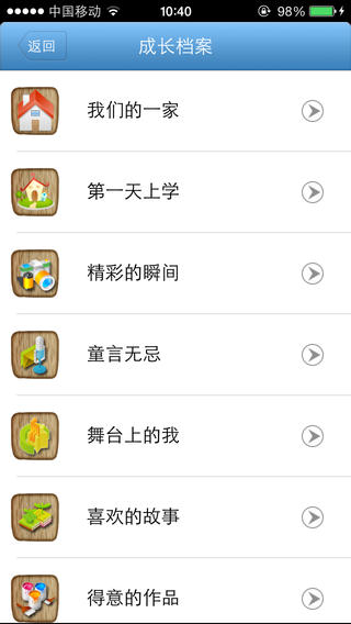 寶寶云家長版 v1.3.6 安卓版 2