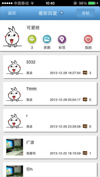 寶寶云家長版 v1.3.6 安卓版 3