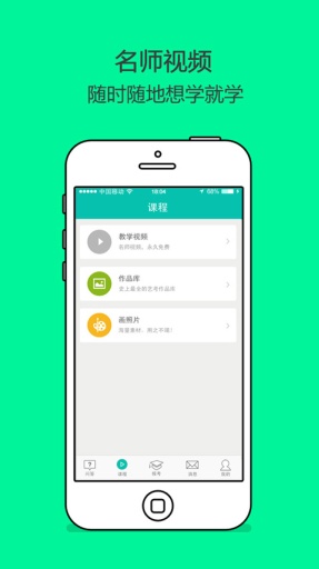 藝考就過 v3.4 安卓版 0
