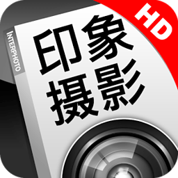 印象攝影hd