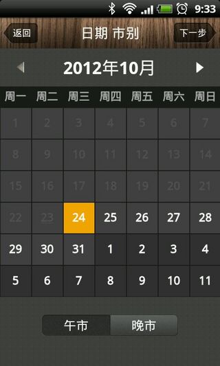 辛香匯 v2.2 安卓版 1