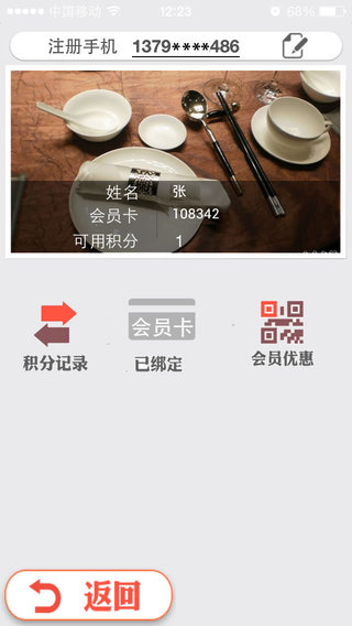 辛香匯iphone版 v2.5 蘋(píng)果版 0