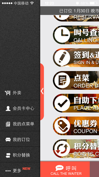 辛香匯iphone版 v2.5 蘋(píng)果版 1