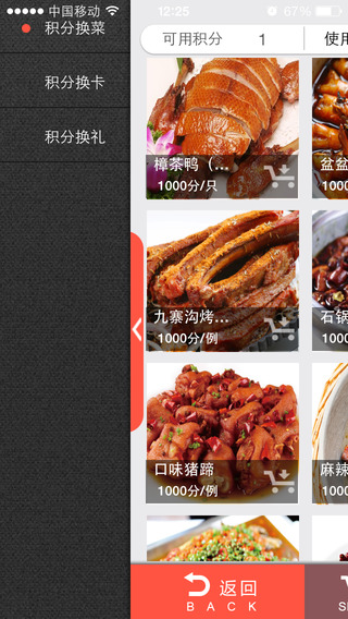 辛香匯iphone版 v2.5 蘋(píng)果版 2