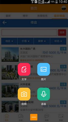 樂樂樓 v1.0.5 安卓版 3