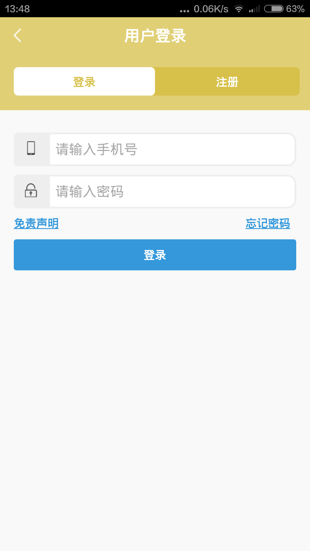 點(diǎn)秋香用戶端 v1.1.0 安卓版 1