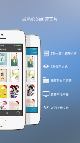 書(shū)香云集iPhone版 v5.16 蘋(píng)果手機(jī)版 0