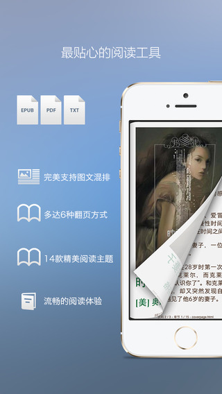 書香云集ipad版 v5.41 蘋果ios版 1