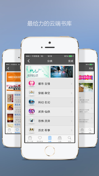 書(shū)香云集iPhone版 v5.16 蘋(píng)果手機(jī)版 2