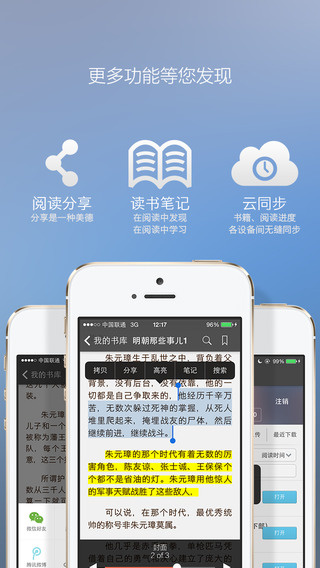 書香云集ipad版 v5.41 蘋果ios版 0