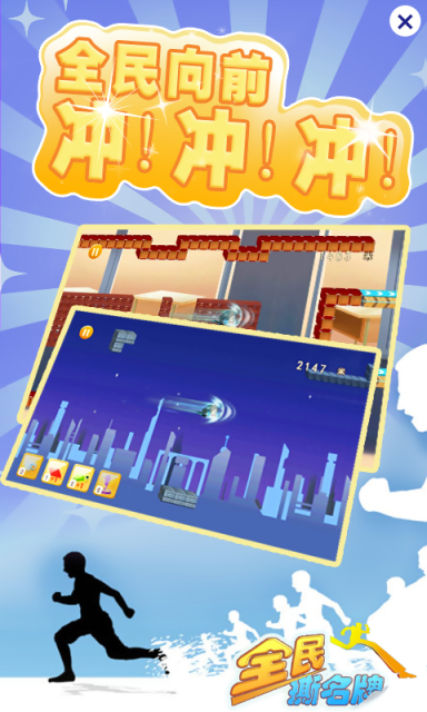 全民撕名牌 v1.0 安卓版 0