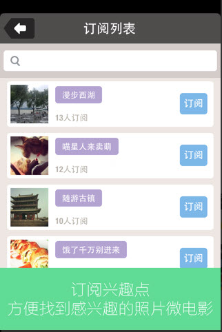 vida微圖記 v5.1 安卓版 0