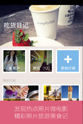 vida微圖記 v5.1 安卓版 1