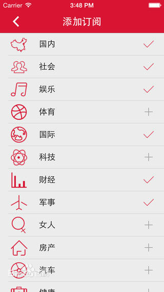 頭版頭條iphone版 v1.1.0 蘋果版 2