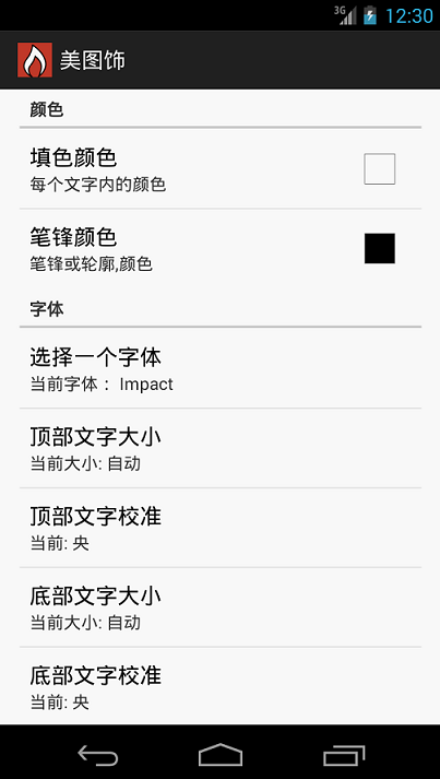 美圖飾 v1.0.13 安卓版 2