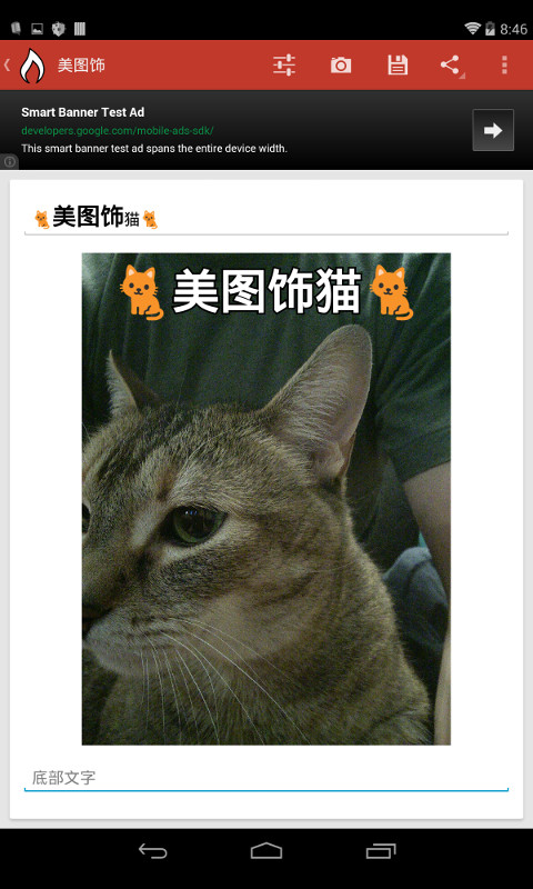 美圖飾 v1.0.13 安卓版 3