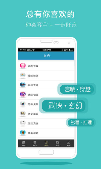 書香云集小說閱讀器 v5.33.2 官網(wǎng)安卓版 1