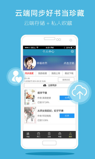 書香云集小說閱讀器 v5.33.2 官網(wǎng)安卓版 2