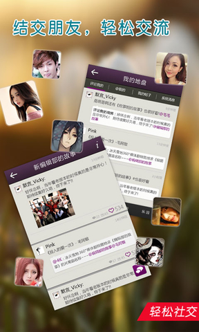 搖樂搖 v2.4.6 安卓版 1