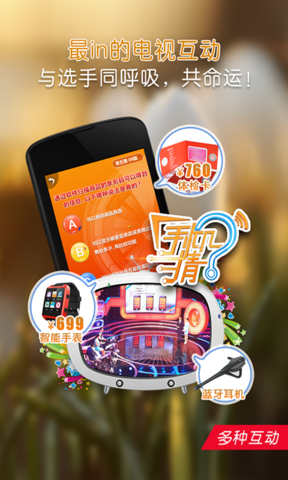 搖樂搖 v2.4.6 安卓版 2