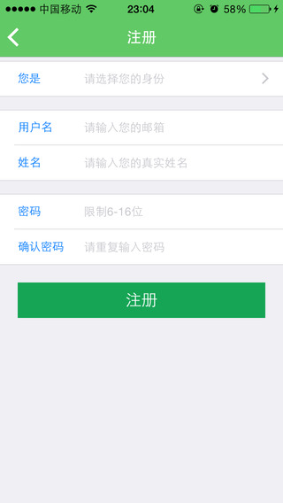 亞教網(wǎng)智慧云人人通iphone版2
