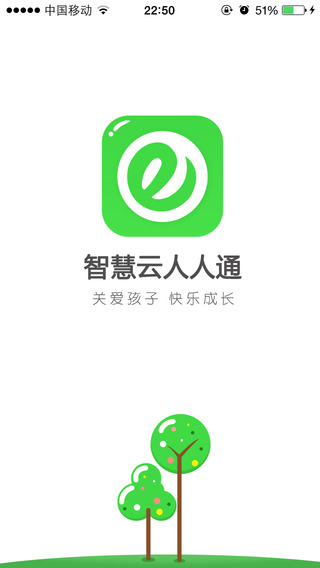 亞教網(wǎng)智慧云人人通iphone版3
