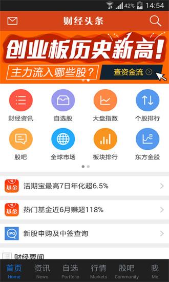財經(jīng)頭條iphone版 v3.1.28 蘋果版 3
