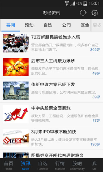 財經(jīng)頭條iphone版 v3.1.28 蘋果版 2