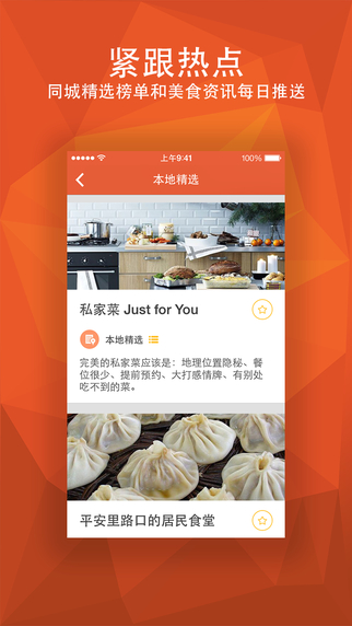 飯本iPhone版 v3.6.1 蘋果手機版 1